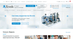 Desktop Screenshot of ecvols.ru