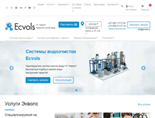 Tablet Screenshot of ecvols.ru